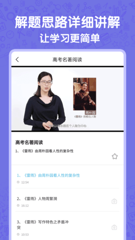 高中语数英 4.7.0 安卓版 2