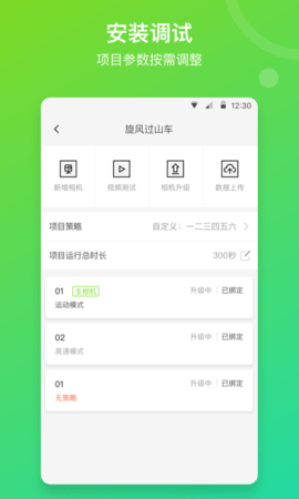 喜爱相机管理 2.8.3 最新版 2