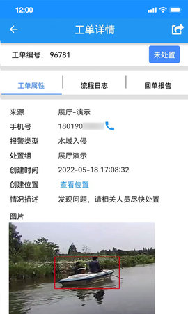 神图智安 1.9.7.13 安卓版 2