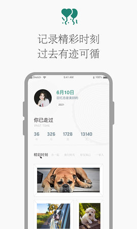 时光倒计时 1.1.0 安卓版 3