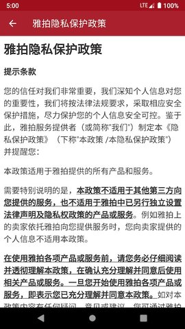 雅拍 1.3.1 安卓版 3
