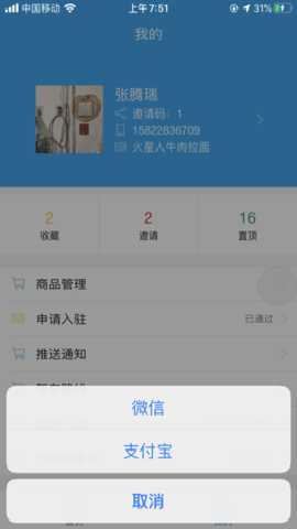 厨料邦 2.1.97 安卓版 4