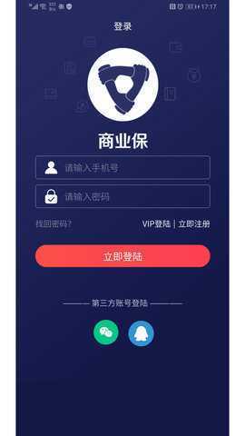 商业本 1.2.6 安卓版 3