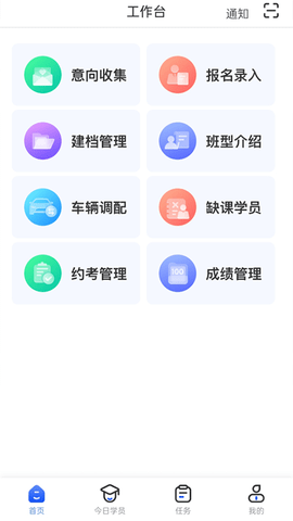 得手教职端 V1.7.5 安卓版 2