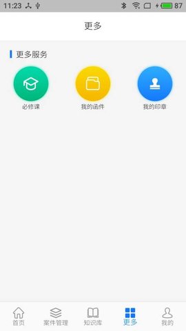 法叮 1.0.29 安卓版 2