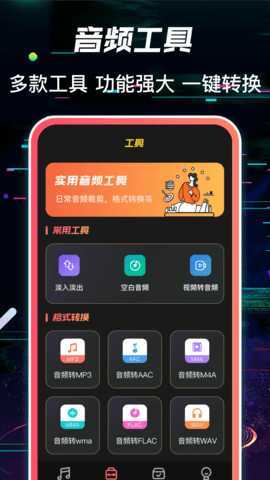 调音 5.1.0409.510 安卓版 2