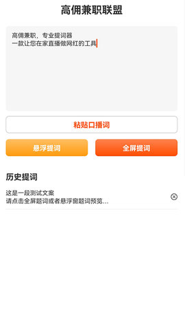 高佣兼职联盟 2.27 安卓版 2