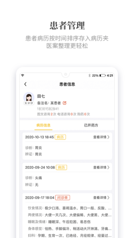 知了有方 1.13.0 安卓版 2