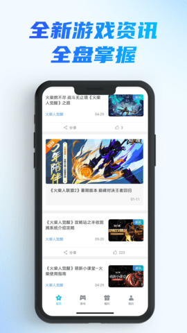 辰星俱乐部 1.0.5 安卓版 3