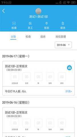 卫查查 3.7.59 安卓版 2