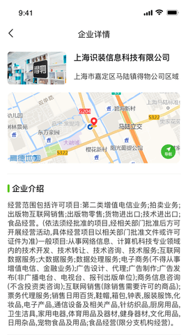 找工呀 2.4.2 安卓版 3