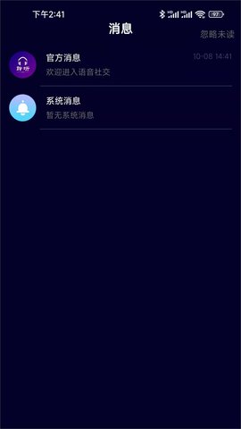 聆听者 1.4.3 安卓版 3