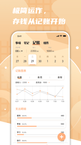 一件事一次办 2.2.3 安卓版 3