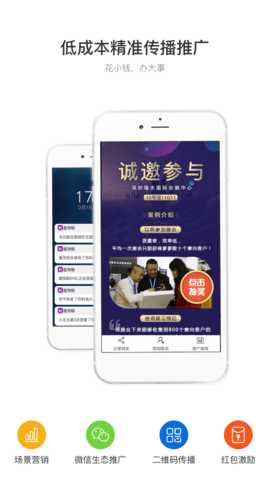 星云销 5.20.0 安卓版 2