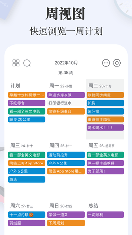 简签 1.2.1 安卓版 3