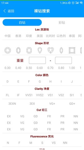 依依钻石 1.9.4 安卓版 2