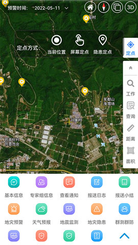 地灾指挥调度 3.0.12 安卓版 4