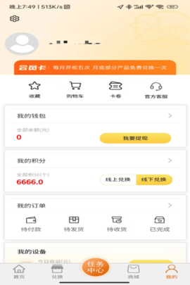 大象社区 1.0.2 安卓版 3