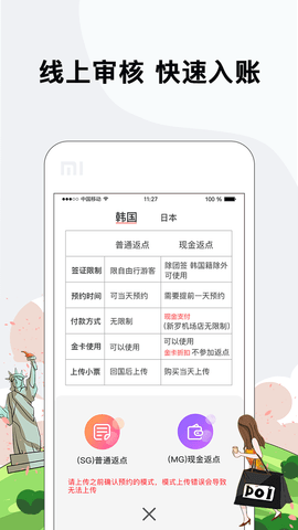 海鸥免税店 4.2.6 安卓版 3