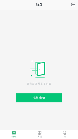 铁斧网 4.3.1 安卓版 2
