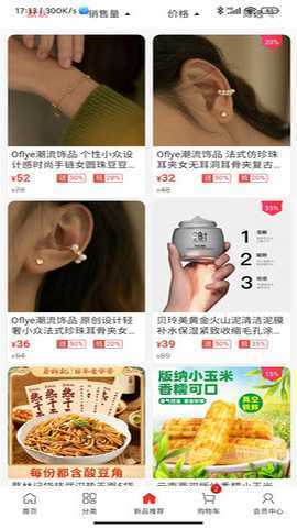 海草集 1.1.52 安卓版 2