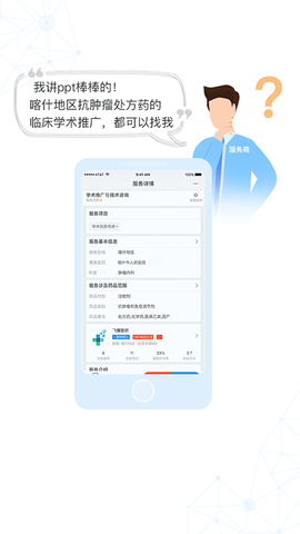 识现 1.7.4 安卓版 1