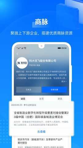 羚羊 2.5.0 安卓版 2