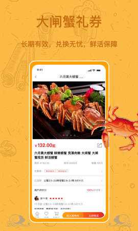 王者蟹 1.3.0 安卓版 1