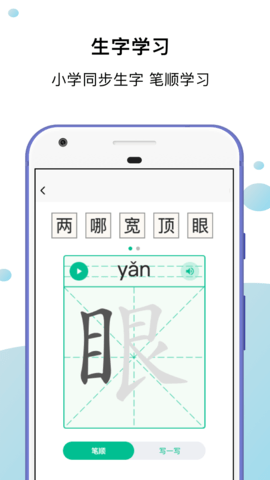 小马朗读 1.5.3 安卓版 4