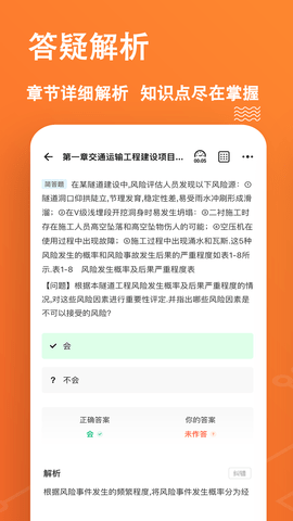一级造价师练题狗 3.2.0.0 安卓版 2