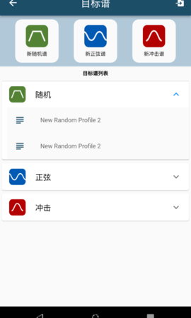 振动工具箱 1.1.4 安卓版 2