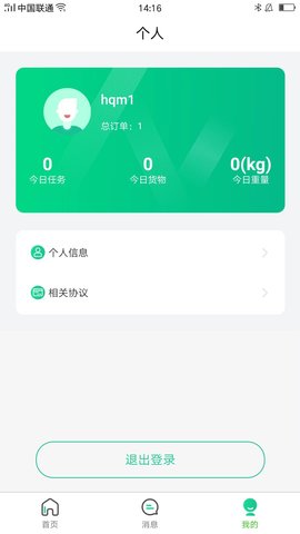 城鱼回收回企端 1.2.1 安卓版 4