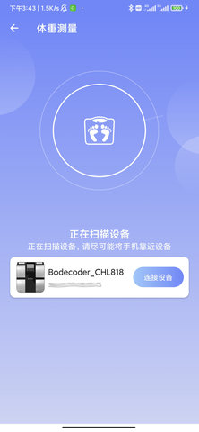 体格大师 v4.2.0 安卓版 1
