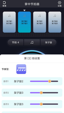 掌中节拍器 1.1.5 安卓版 1
