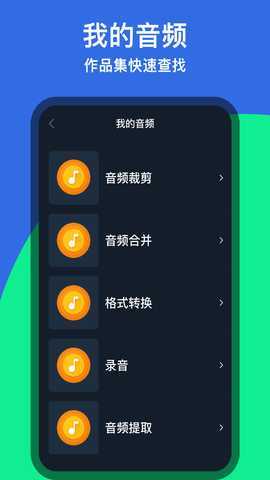 音乐铃声剪辑 1.1.6 安卓版 2