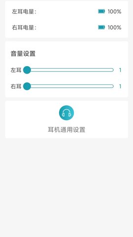 亿耳听力医生 1.2.4 安卓版 3