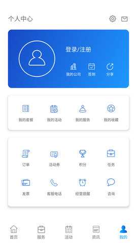 企业优管家 2.1.6 安卓版 4