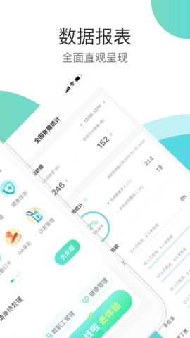 7Kid教师端 3.21.0 安卓版 1