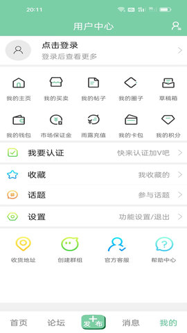 千盆 1.0.08 安卓版 4