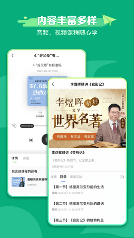新东方学堂 1.1.9 安卓版 2