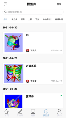 树蚁医疗 1.1.84 安卓版 2