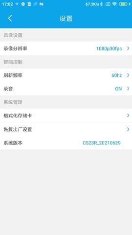 乐想出行 1.2.5(210825) 安卓版 2