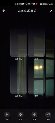 宏云智能标准版 2.9.1 安卓版 3