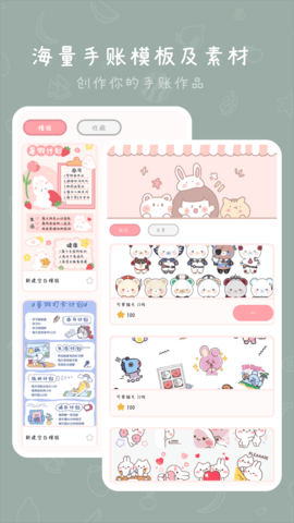 千千手帐 2403040 安卓版 2