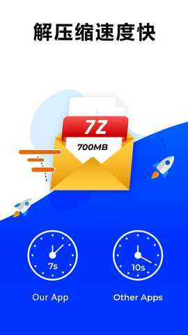 7z解压大师 v3.8.0 安卓版 1