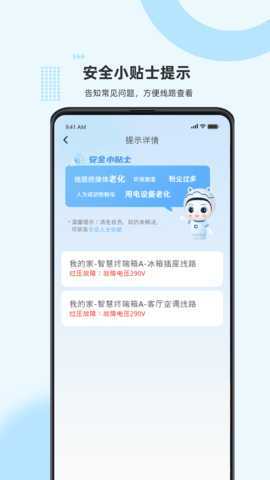泰智慧 3.4.3 安卓版 3