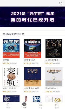 中译书坊 2.106.216 安卓版 4