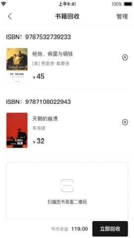 书壳 23.6.27 安卓版 3