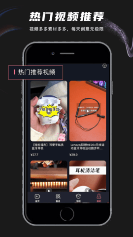 一键剪 1.1.1 安卓版 3