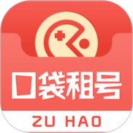 口袋租号